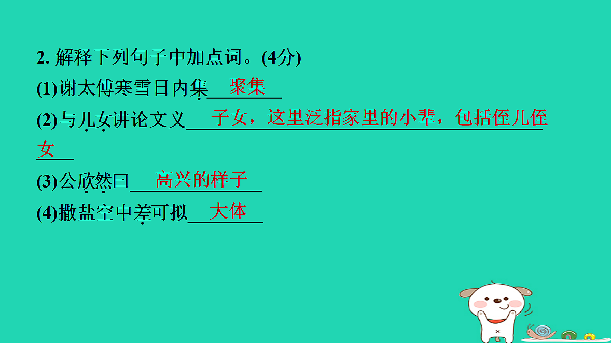 17365679第4页