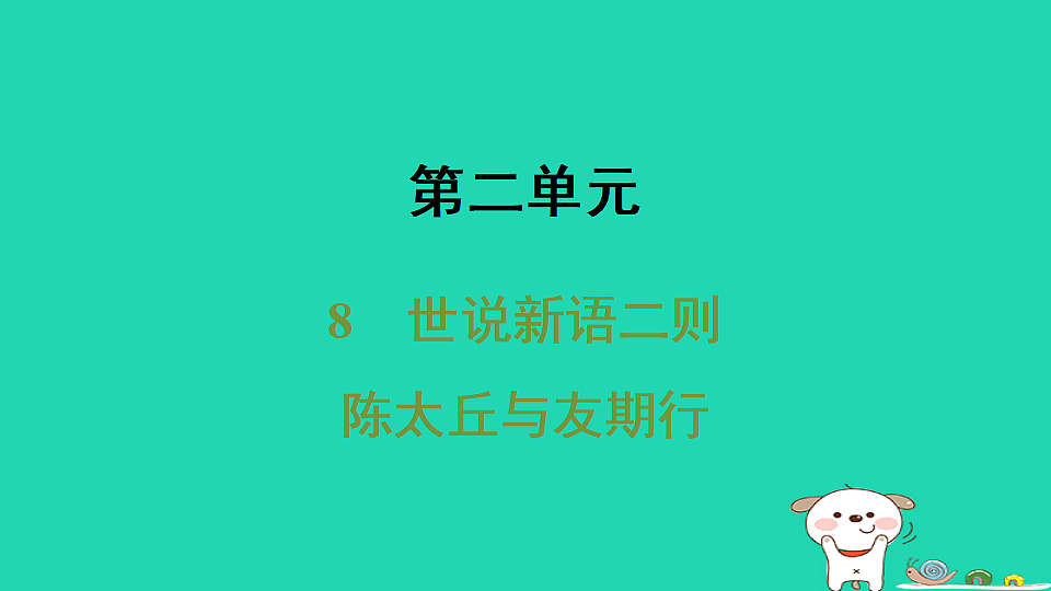 17365680第1页