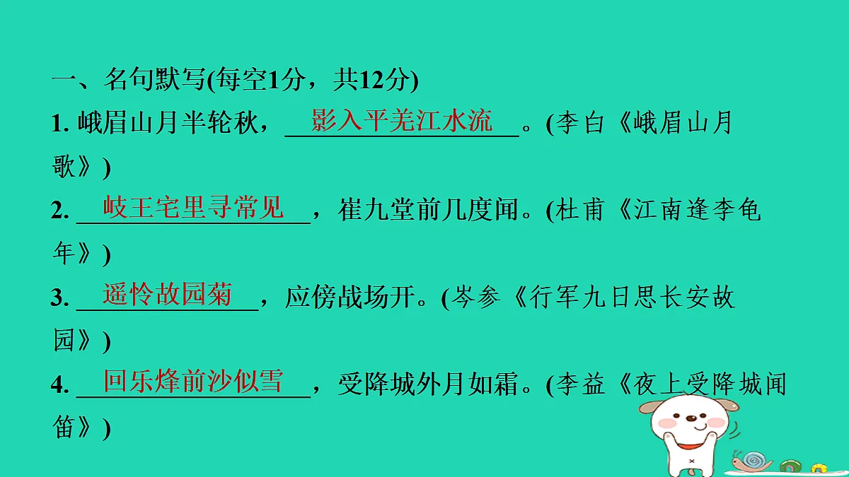 17365683第2页