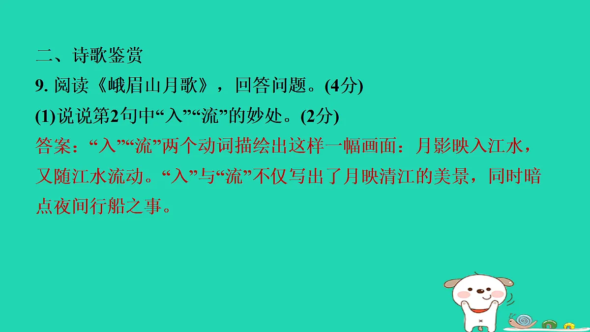 17365683第4页
