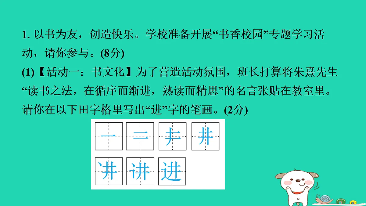 17365685第2页