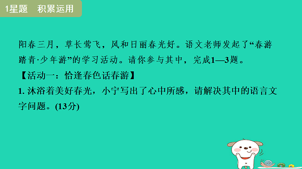 17365693第3页