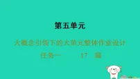 人教部编版(2024)七年级上册(2024)猫/郑振铎图片课件ppt