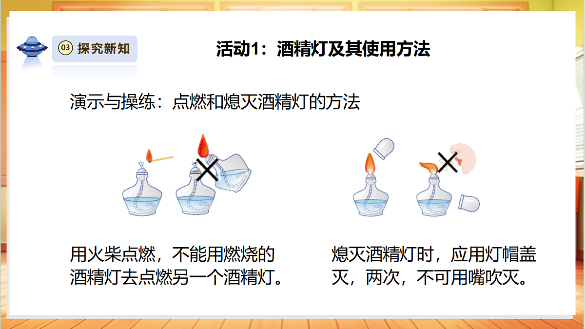 2.3《水沸腾了》课时课件第8页