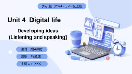 Unit 4 課時(shí)4 Developing ideas (listening and speaking) (課件）-2025-2026學(xué)年八年級(jí)英語上冊（外研版2024）