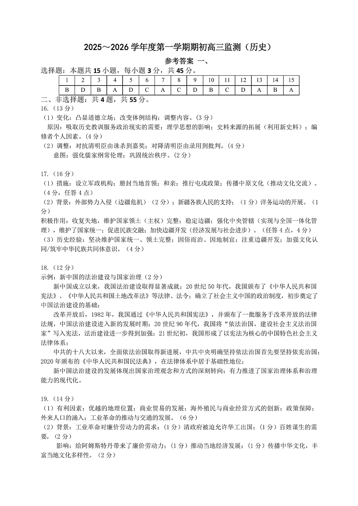 答案第1页