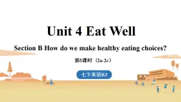 新人教版七年級(jí)英語(yǔ)下冊(cè)Unit 4 Eat Well (第5課時(shí)) Section B 2a-2c（課件+音頻）