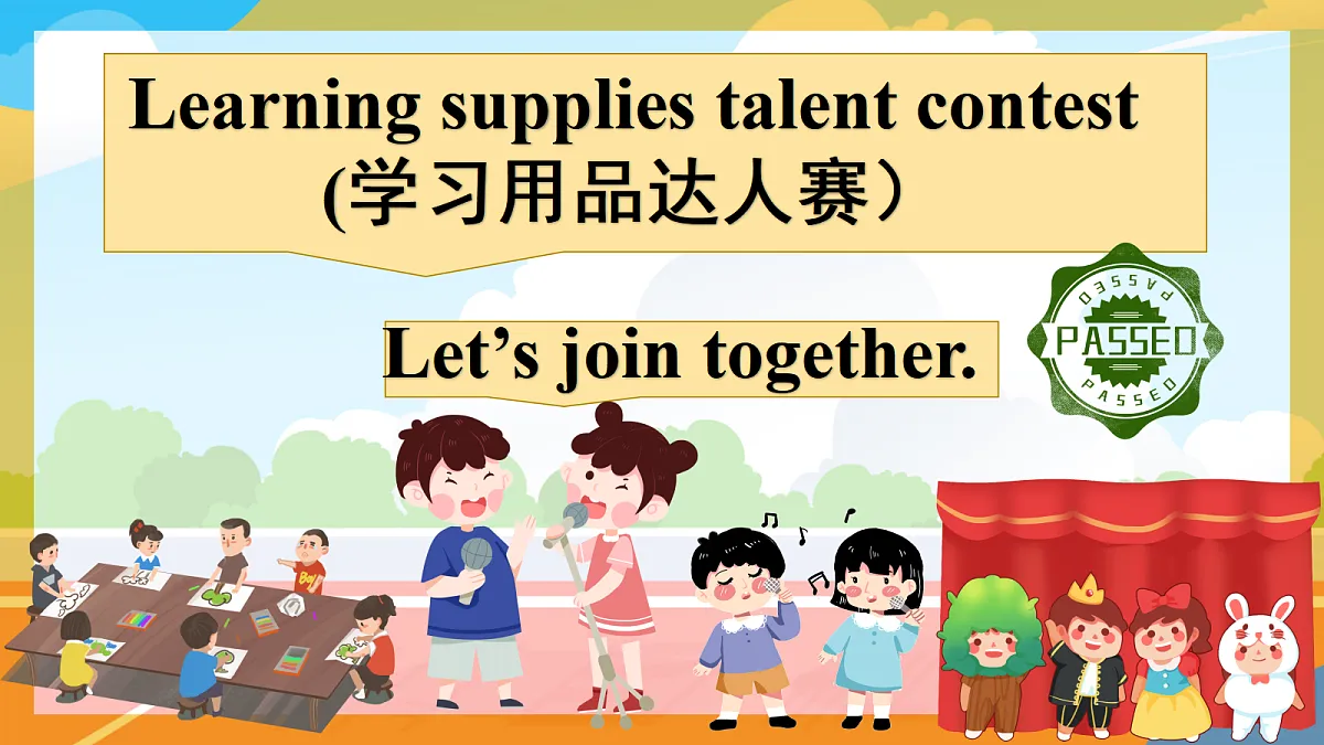 17368325第3页