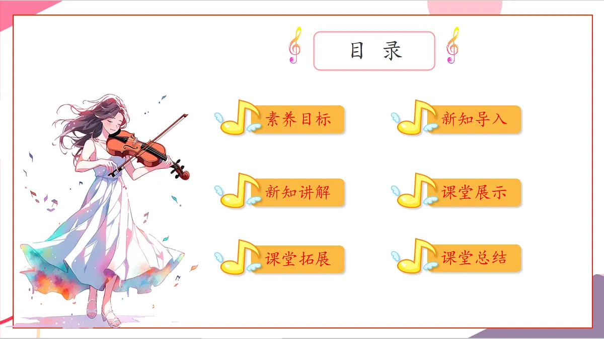 【新教材】花城版音乐二年级上册-《拍手谣》-课件第2页