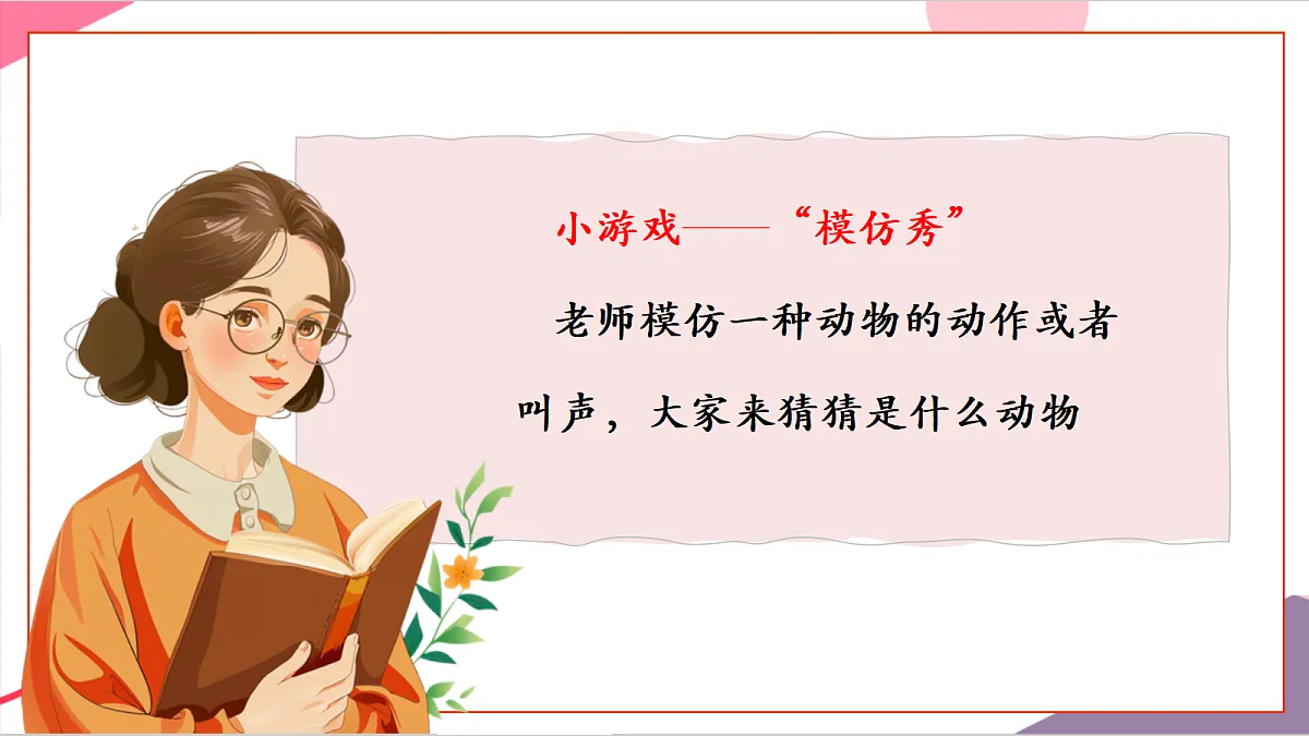 【新教材】花城版音乐二年级上册-《拍手谣》-课件第4页