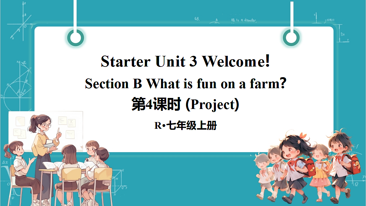 第4课时(Project)第1页