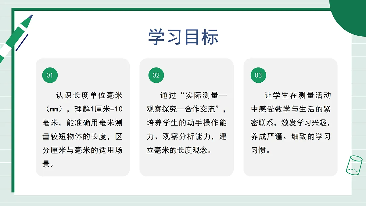 17368879第3页