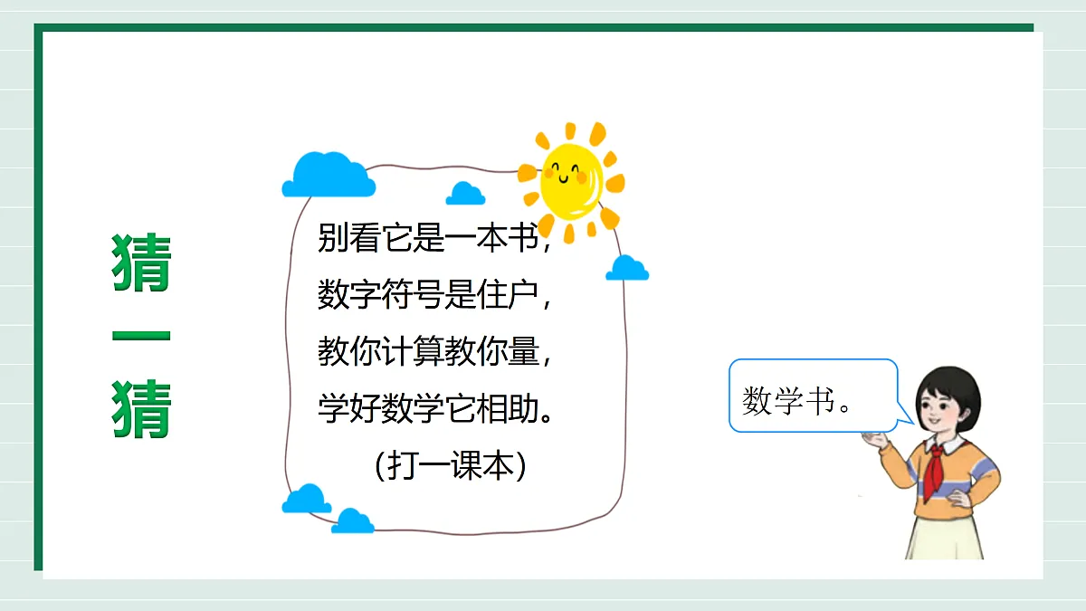 17368879第8页