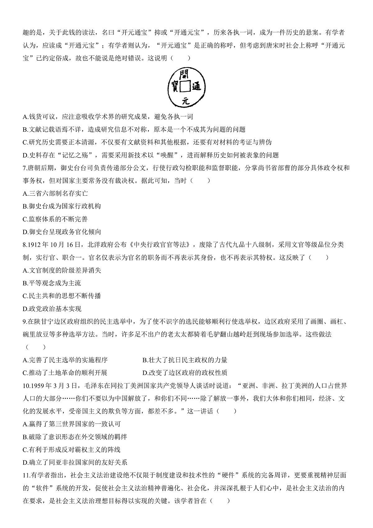 模块综合检测第2页