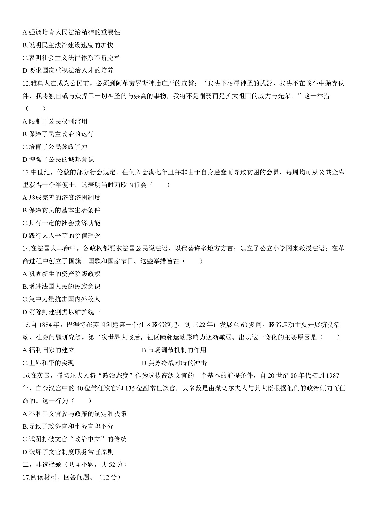 模块综合检测第3页
