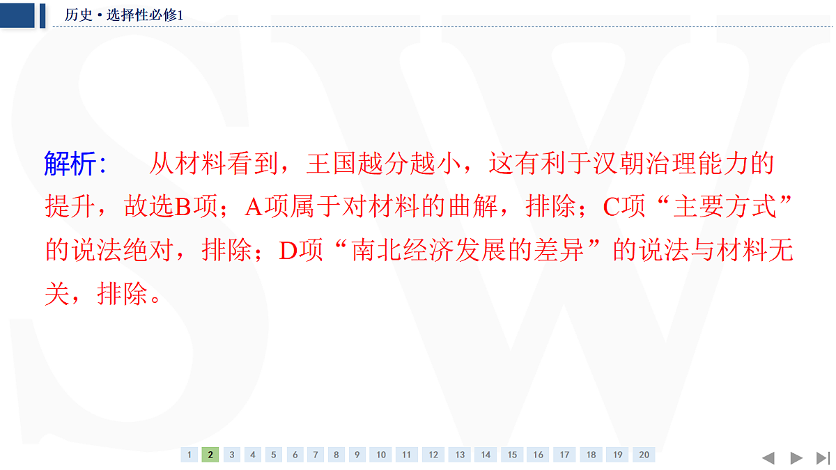 模块综合检测第5页