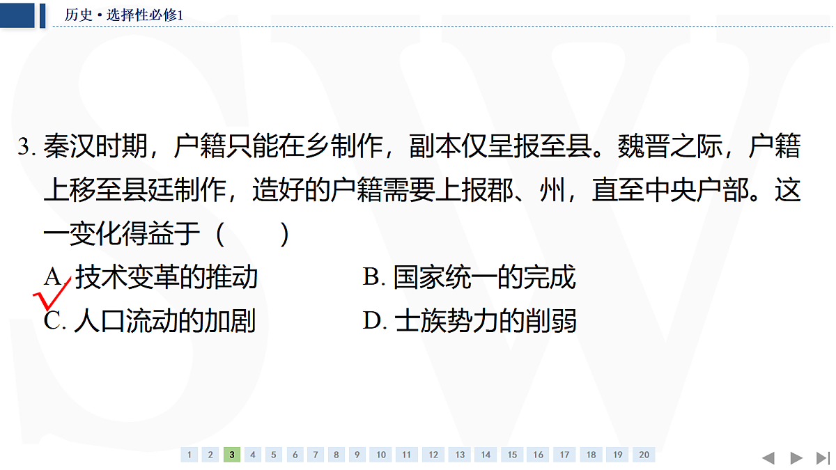 模块综合检测第6页