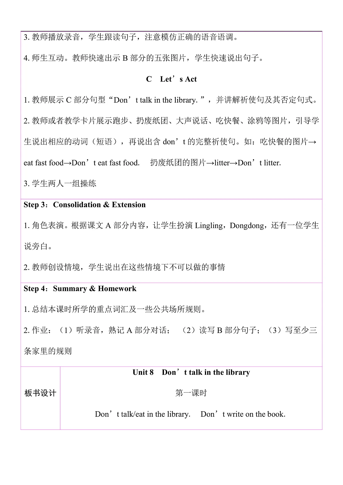17370046第3页