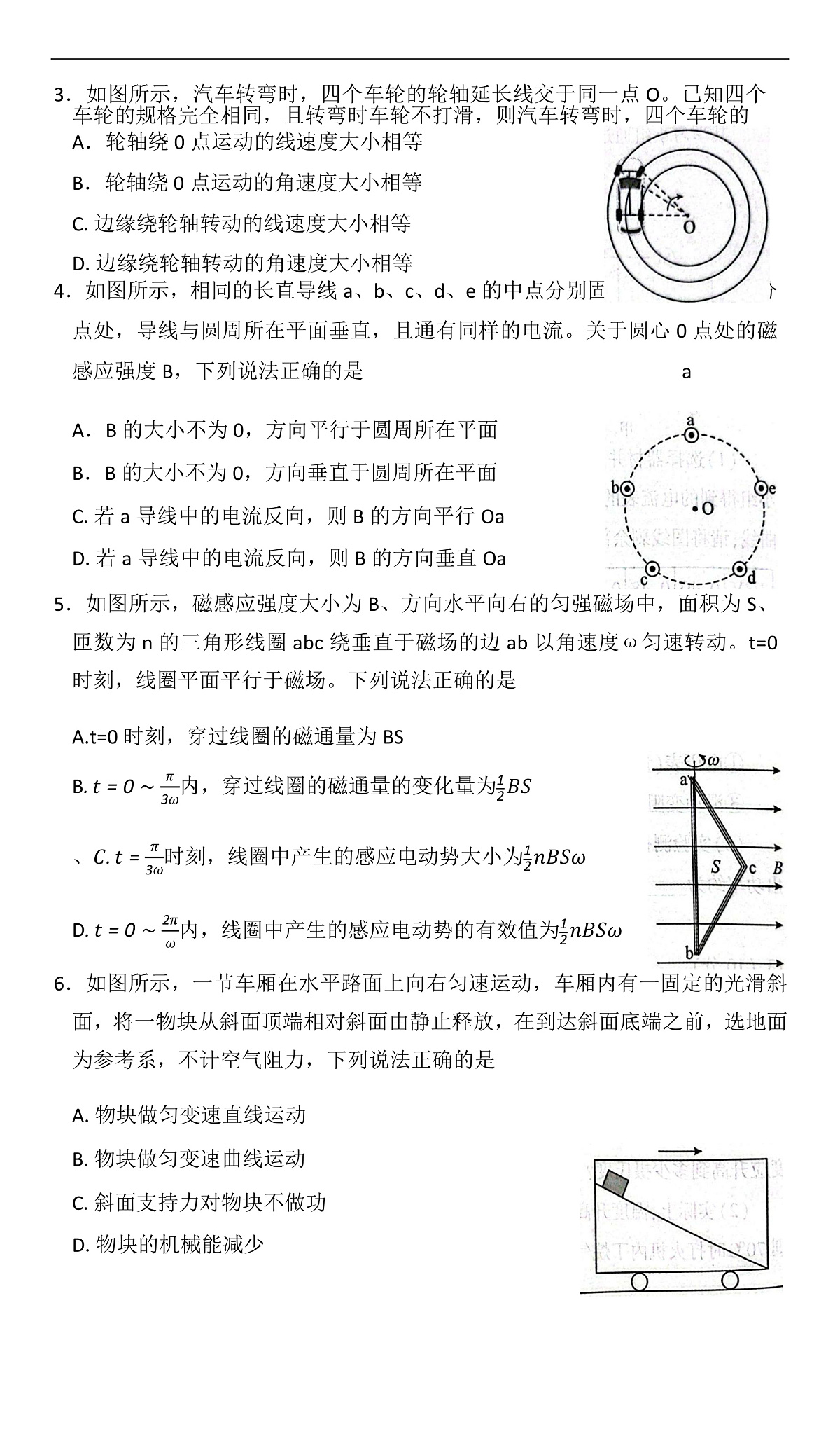 恩施州2026届高三第一次质量监测暨9月起点考试 物理第2页