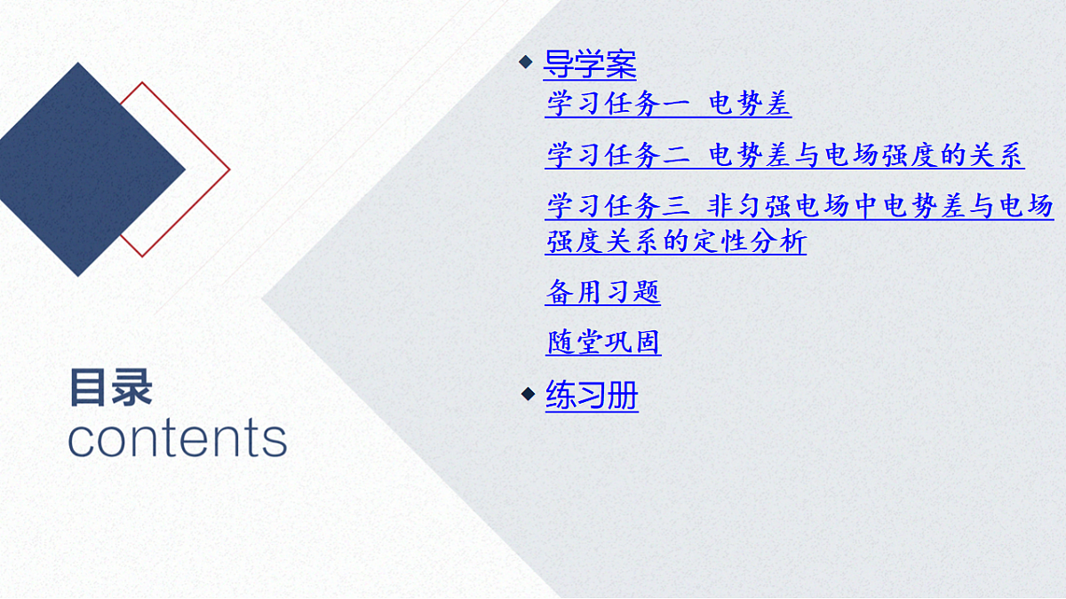 17370602第2页
