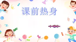 人教版（五線譜）五年級音樂《大河之舞》課件