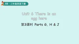 2026年春湘少版三年級英語下冊Unit 6 There is an egg here 第3課時 Parts G, H & J(課件)