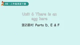 2026年春湘少版三年級英語下冊Unit 6 There is an egg here第2課時 Parts D, E & F(課件)