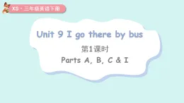 2026年春湘少版三年級英語下冊Unit 9 I go there by bus第1課時 Parts A, B, C & I(課件)