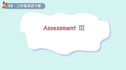 2026年春湘少版三年級英語下冊Assessment Ⅲ(課件)
