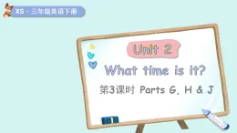 2026年春湘少版三年級英語下冊Unit 2 What time is it？第3課時 Parts G, H & J(課件)