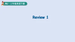 2026年春閩教版三年級英語下冊Review 1（課件）