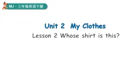 2026年春閩教版三年級英語下冊Unit 2 My Clothes Lesson 2 Whose shirt is this？（課件）