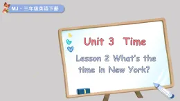 2026年春閩教版三年級英語下冊Unit 3 Time Lesson 2 What's the time in New York？（課件）