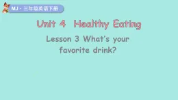 2026年春閩教版三年級英語下冊Unit 4 Healthy Eating Lesson 3 What's your favorite drink？（課件）