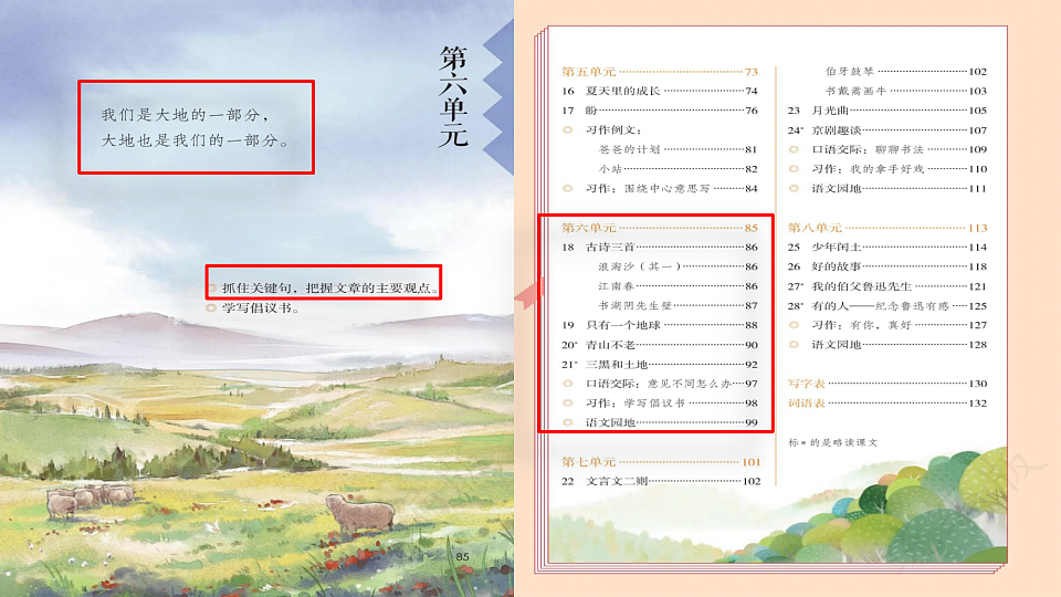 17372007第1页