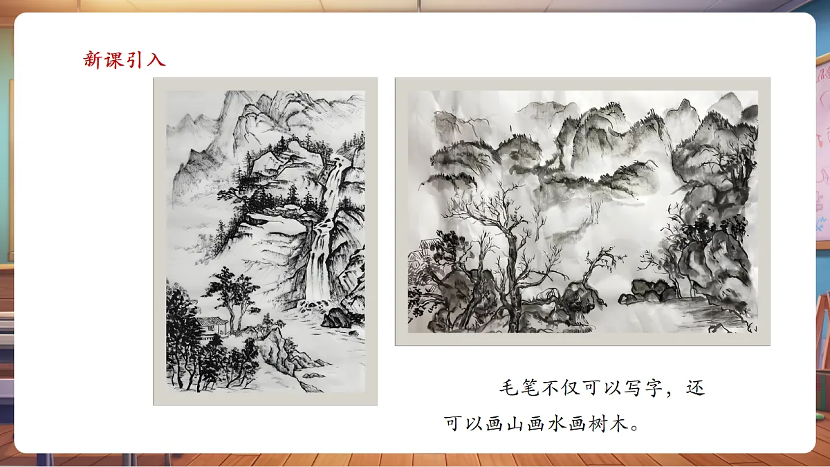 岭南美版一上 18 线条变化多 教学课件 第3页