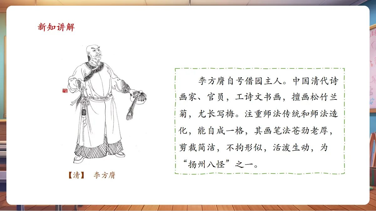 岭南美版一上 18 线条变化多 教学课件 第6页