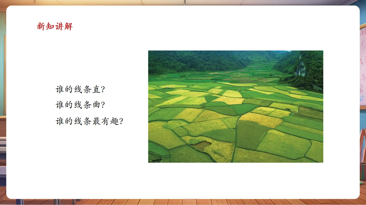 岭南美版一上 19 画线真好玩 教学课件 第4页