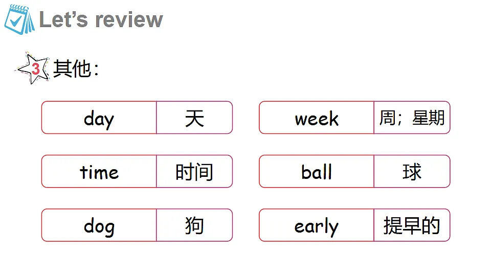 17372240第6页