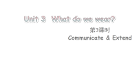 小学沪教牛津版(六三制一起)(2024)Unit 3 What do we wear?课堂教学课件ppt