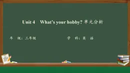 外研版2024三年級下 Unit 4 What's your hobby？單元整體分析課件