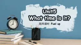 外研版2024三年級下 Unit5What  time is it？第4課時fuel up課件