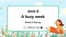 外研版2024三下 Unit 6 A great week Period 3 Fuel up 課件
