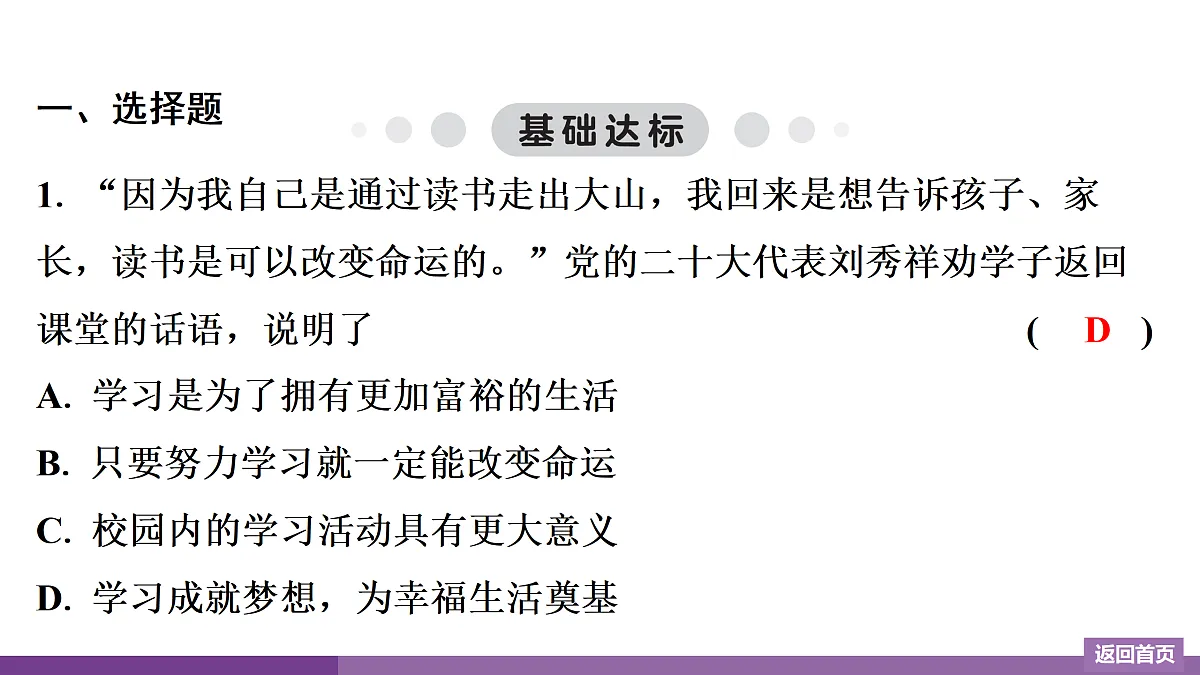17372742第2页
