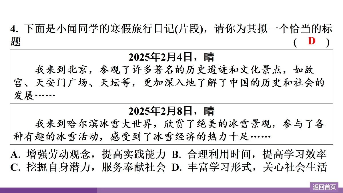 17372742第5页