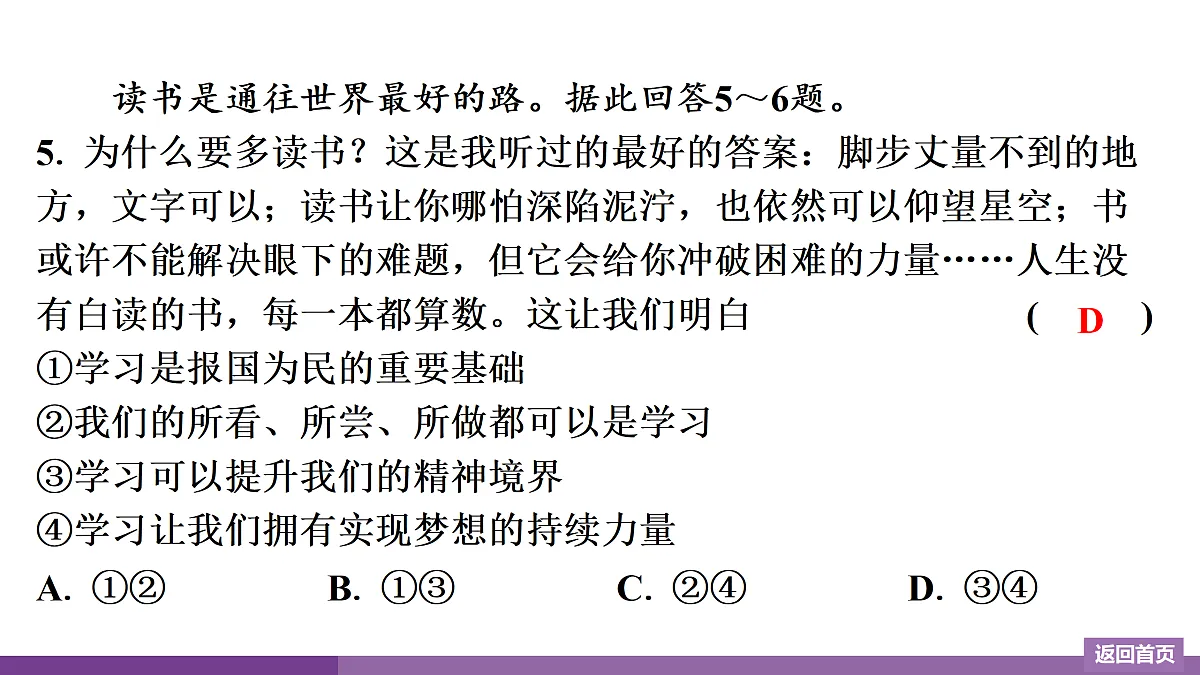 17372742第6页