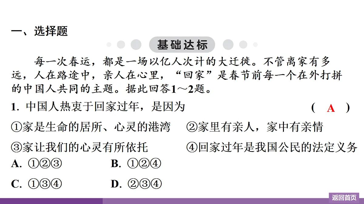 17372743第2页