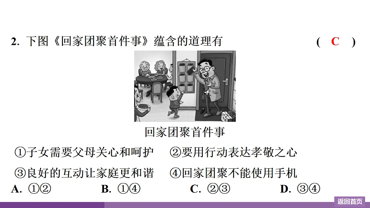 17372743第3页