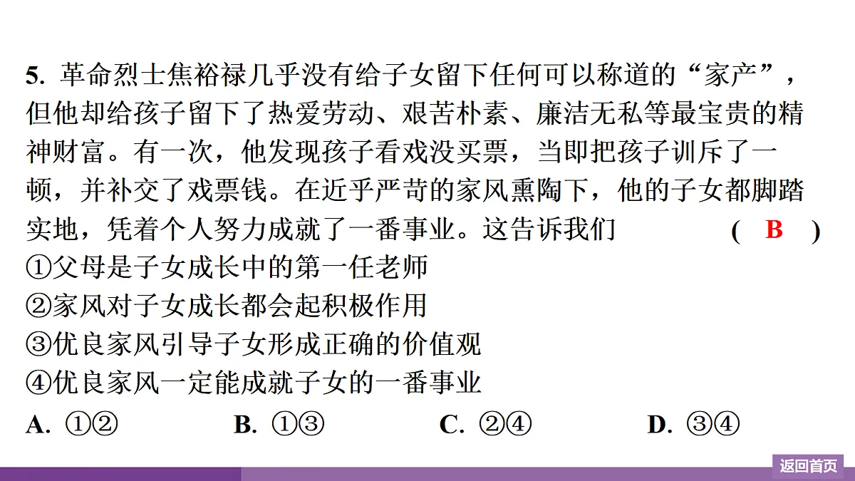 17372743第7页