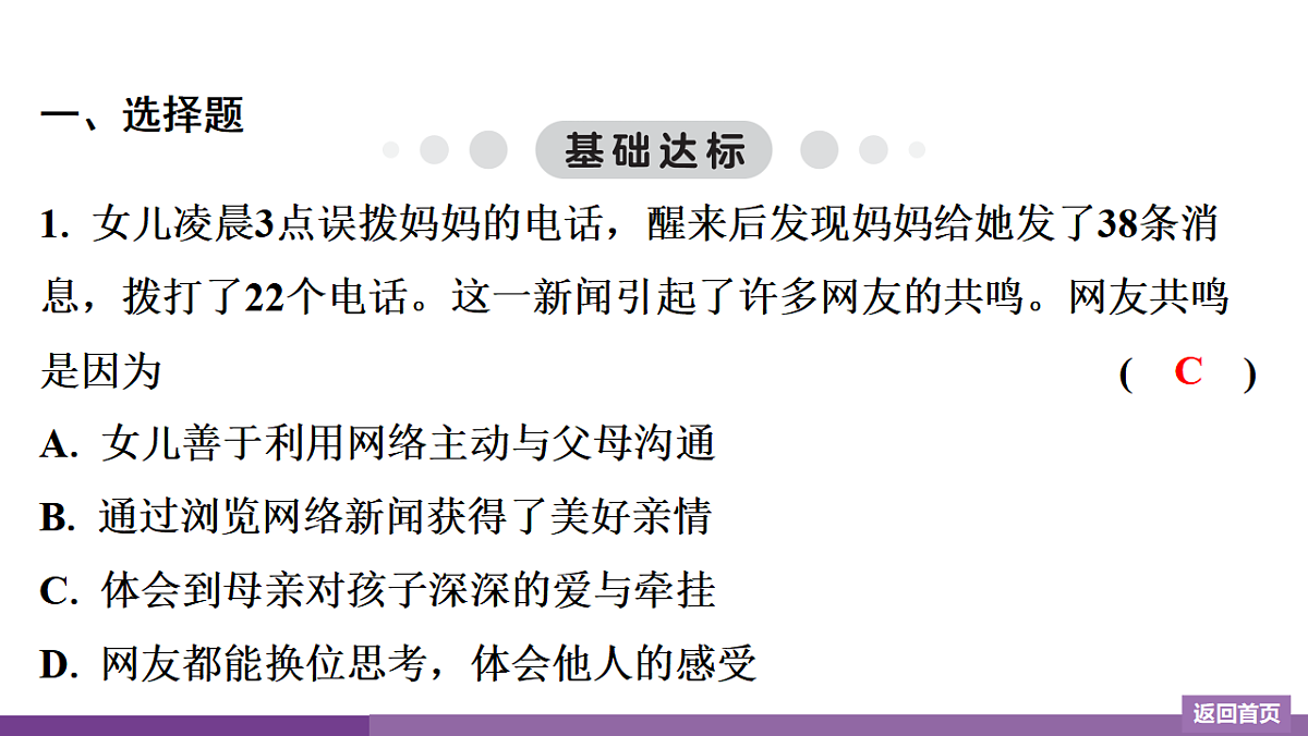 17372744第2页